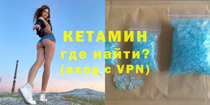 Кетамин ketamine  даркнет состав  Оса 